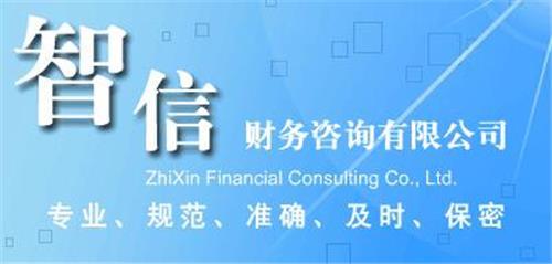 马鞍山企业验资与增资服务费用解析及财务咨询指引